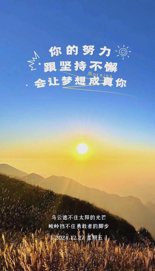 精辟正能量励志句子，正能量励志精辟句子  第1张