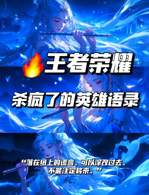 暗藏玄机，听听《王者荣耀》里的这些英雄台词！（战士篇）  第1张