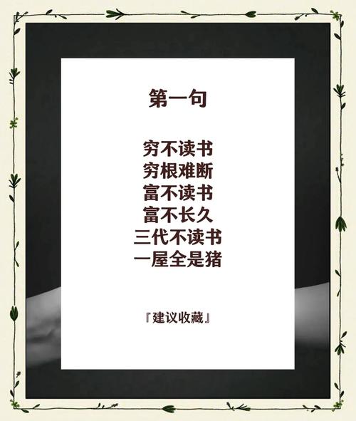 曾国藩100条励志名言  第1张