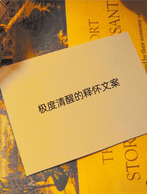 文案|缱绻时光里的片刻小众置顶个签 第1张 文案|缱绻时光里的片刻小众置顶个签 第1张