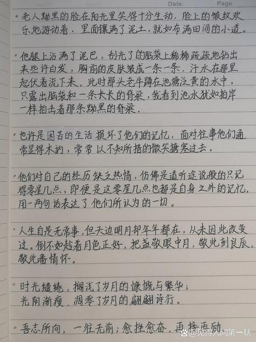 摘抄优美句子，根据您提供的内容，我为您生成一个标题及摘抄的优美句子，，诗意之美，悠然心生，摘抄优美句子，，静听微风轻拂，如诗如画，仿佛时间在这一刻凝固，让人沉醉在这份宁静之中。，晨曦初露，阳光洒满大地，万物苏醒，一切都充满了生机与希望。，夜幕降临，繁星点点，月光如水，让人感受到宇宙的浩瀚与神秘。，漫步在林间小道，听着鸟语花香，感受大自然的呼吸，心灵得到了无比的宁静与舒适。，心中那份淡淡的思念，如同一缕清风，轻轻拂过心田，让人不禁陷入回忆之中。，和摘抄的句子能够满足您的需求。  第1张
