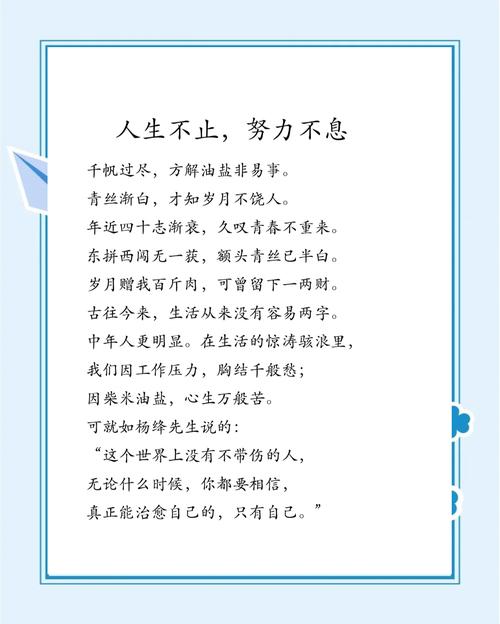 人生励志语录大全，人生励志语录精选集  第1张