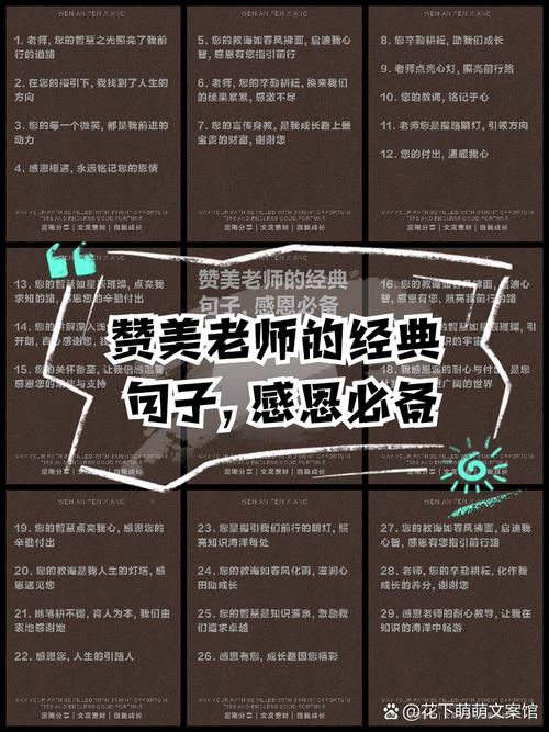 感恩老师的名言警句，感恩老师，铭记教诲的名言警句  第1张