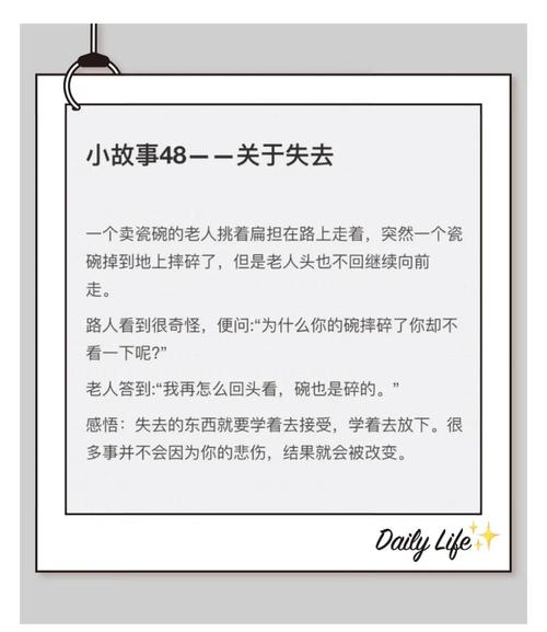 4个很有深意的哲理故事，四个深邃哲理故事，启迪人生的智慧之灯  第1张