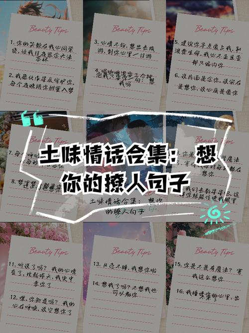 最勾人心的情话句子，最动人的情话句子，心为你而动，情为你而生。  第1张