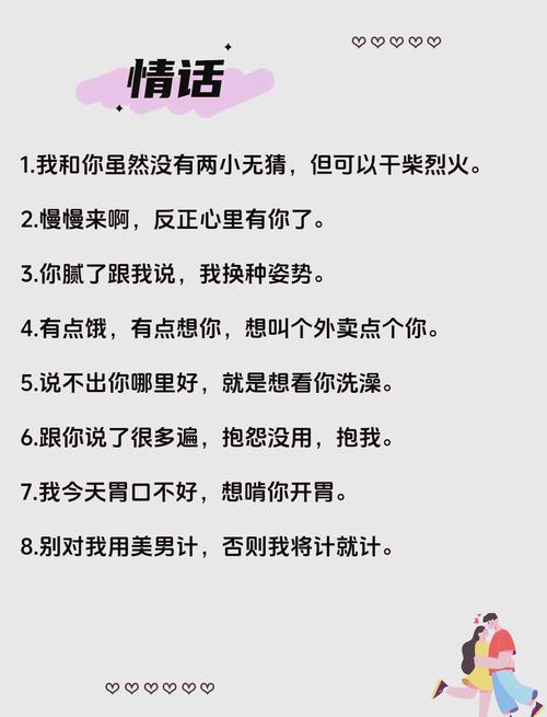 情话最暖心撩人，最暖心撩人的情话  第1张