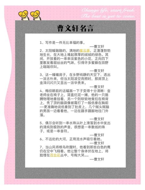 名人名言大全经典摘抄短句，名人名言精选，经典短句摘抄大全  第1张