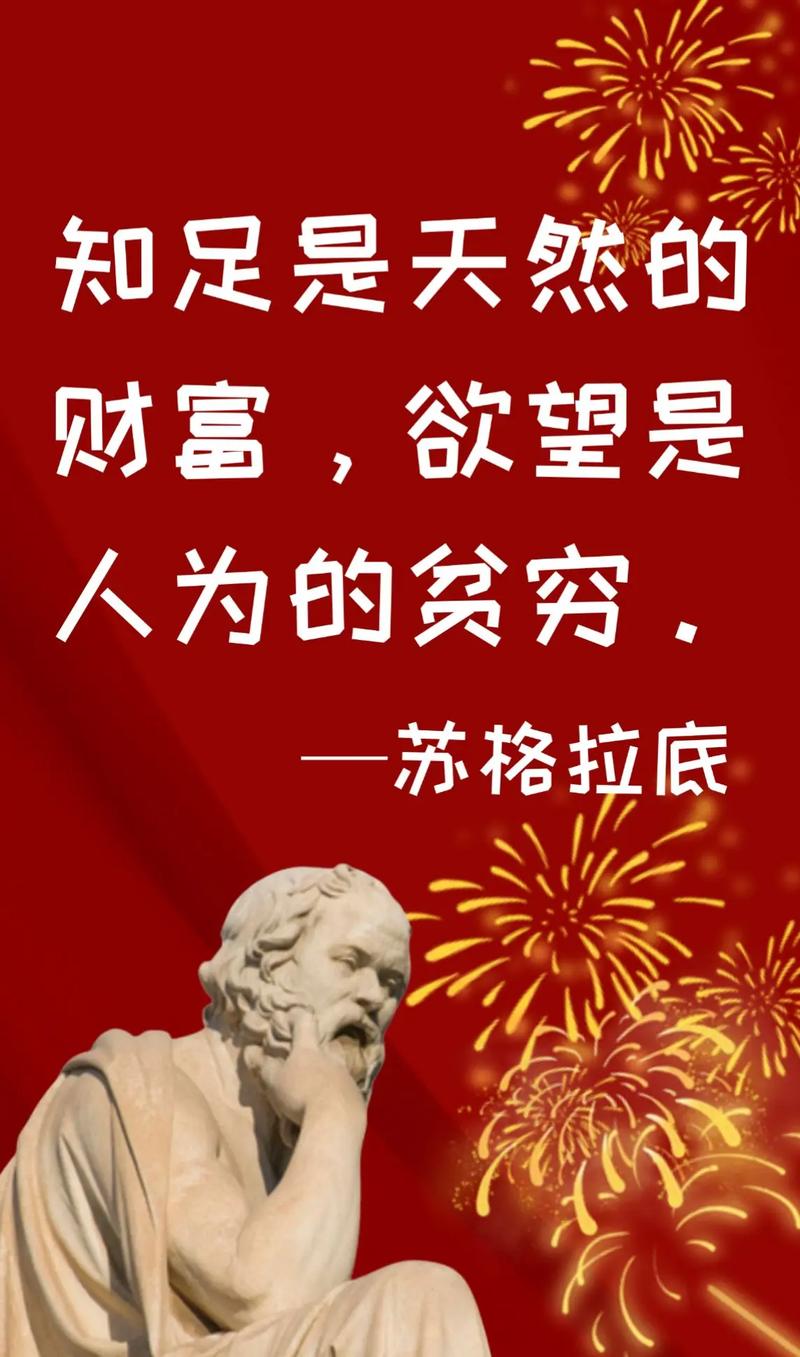 苏格拉底名言经典十句话，苏格拉底经典名言十句  第1张
