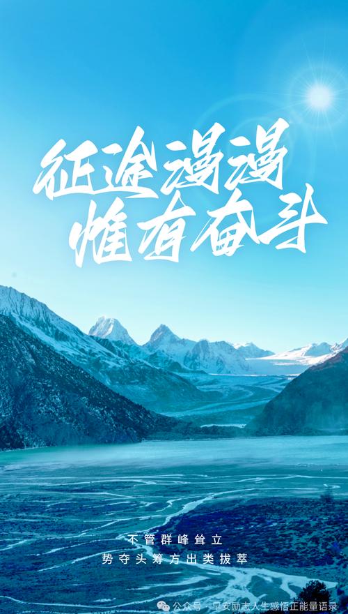 2024霸气有正能量句子，2024年正能量满满的霸气句子  第1张