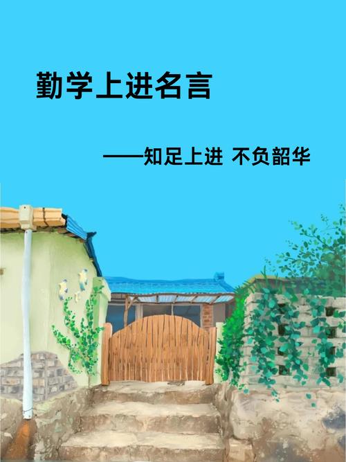 关于勤学的名言，勤学之道的名言警句  第1张
