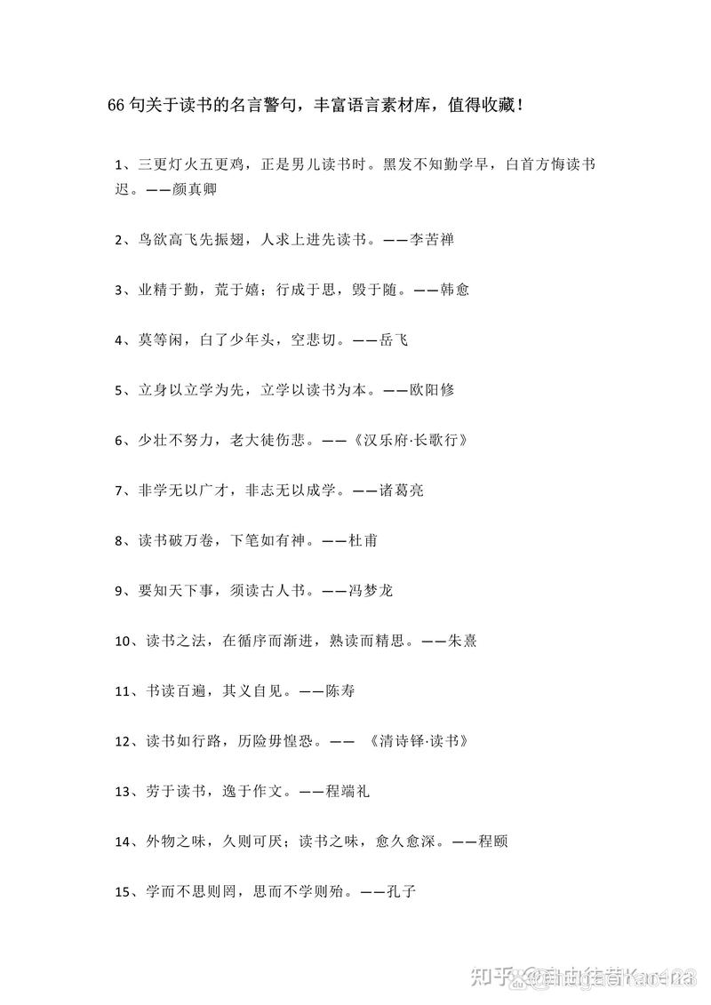 鼓励人读书的诗句和名言，鼓励人读书的诗句和名言，读书破万卷，下笔如有神。  第1张