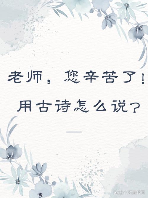 感恩老师的诗句和名言，感恩老师的诗句和名言，致敬教育者的智慧与奉献  第1张