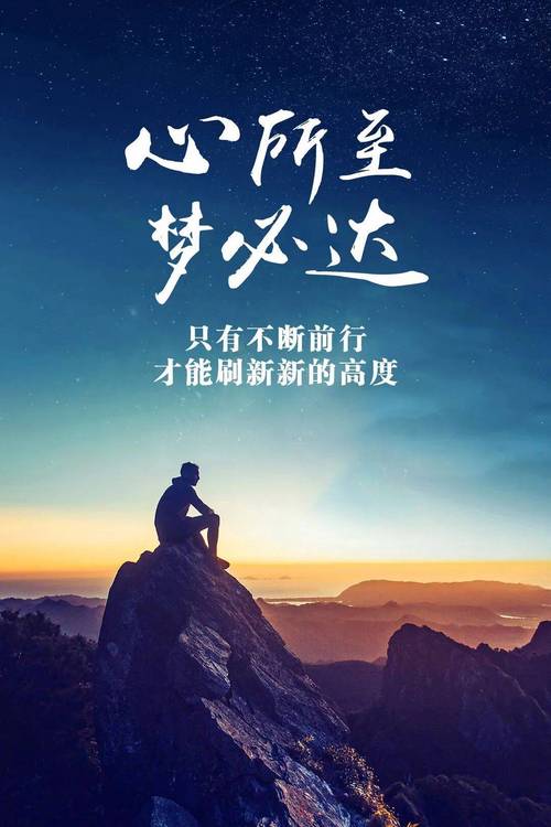 正能量励志经典语句，正能量励志经典语句，勇敢追梦，砥砺前行  第1张