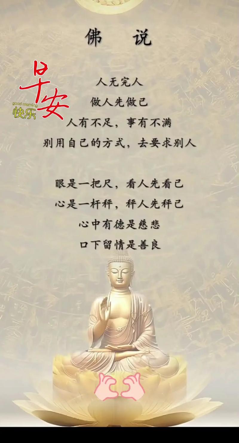 佛语人生金句，佛语人生智慧金句  第1张