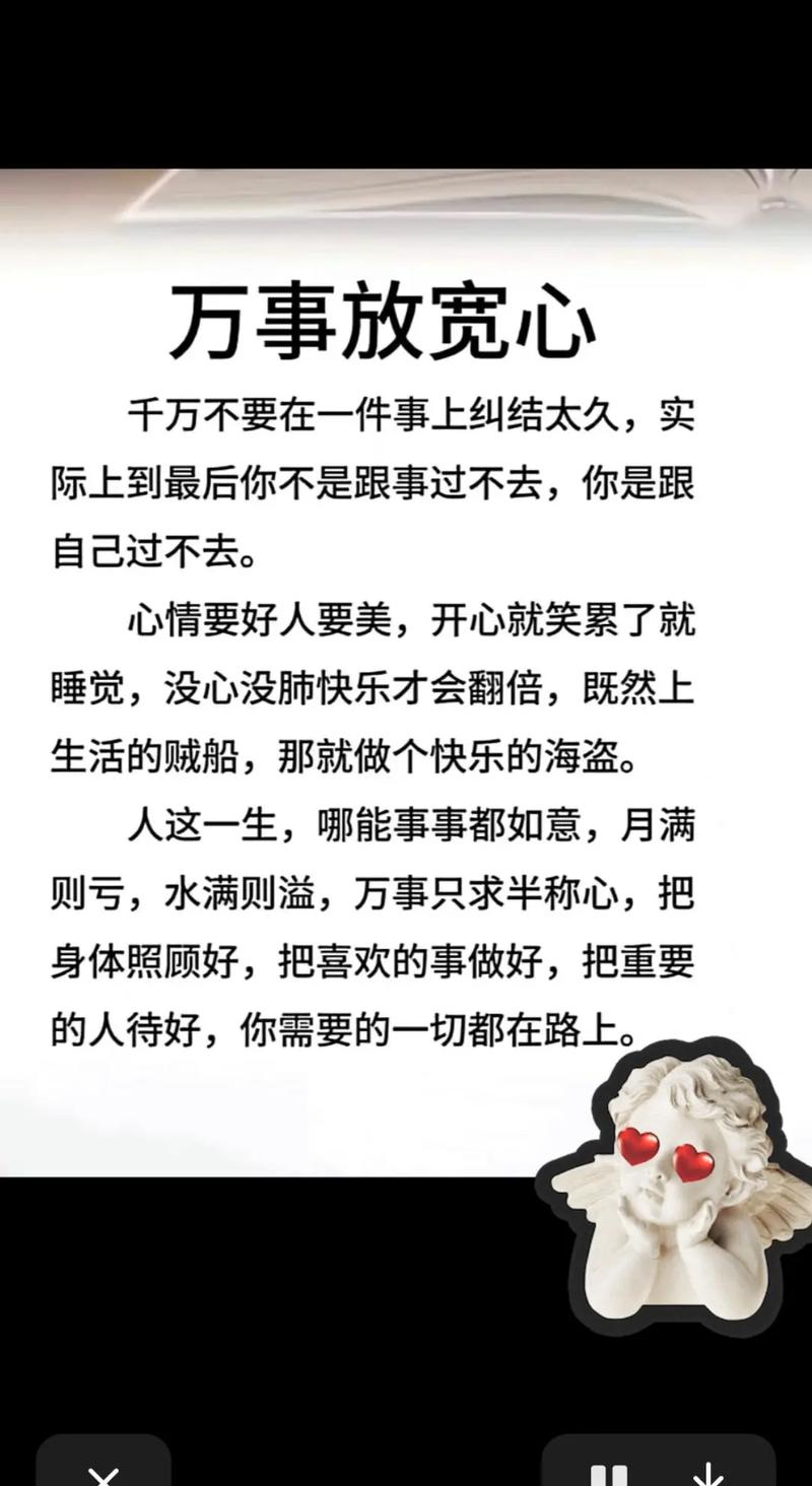 放宽心态看淡一切的句子，放宽心怀，淡然处世——积极面对生活的智慧句子  第1张