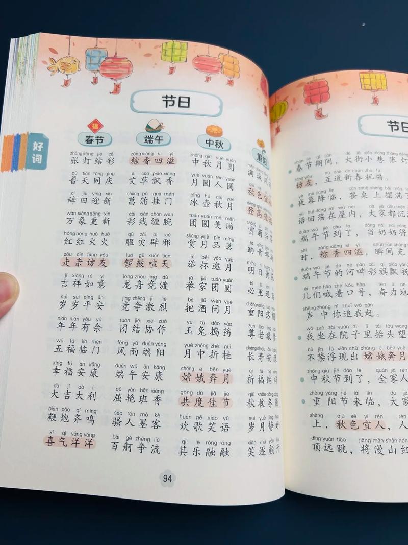 好词好句积累，好词好句积累，提升文学素养的宝藏库  第1张