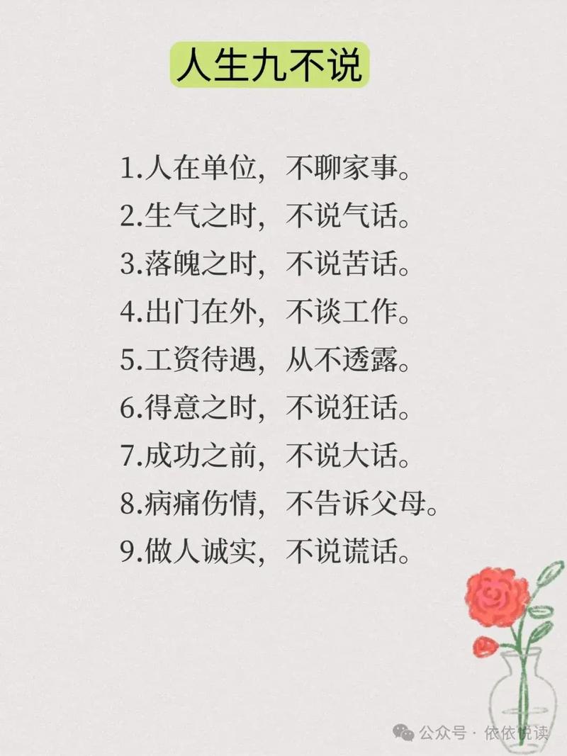 100条精辟人生箴言，100条人生箴言，精辟智慧，启迪心灵  第1张