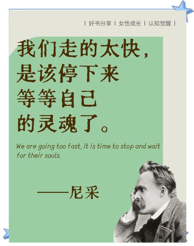 尼采名言，尼采经典名言，超越自我，追求生命的真谛。  第1张