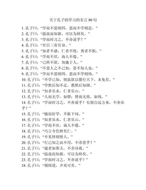 关于学习的名人名言，学习的力量，名人的智慧箴言  第1张