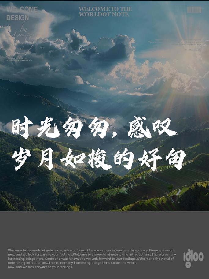 随光阴流转的是岁月，随岁月流逝的是人生  第1张