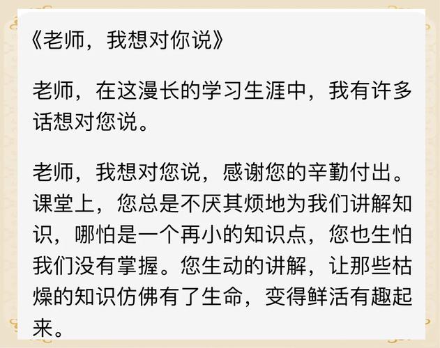 关于老师的名言，老师的智慧名言  第1张