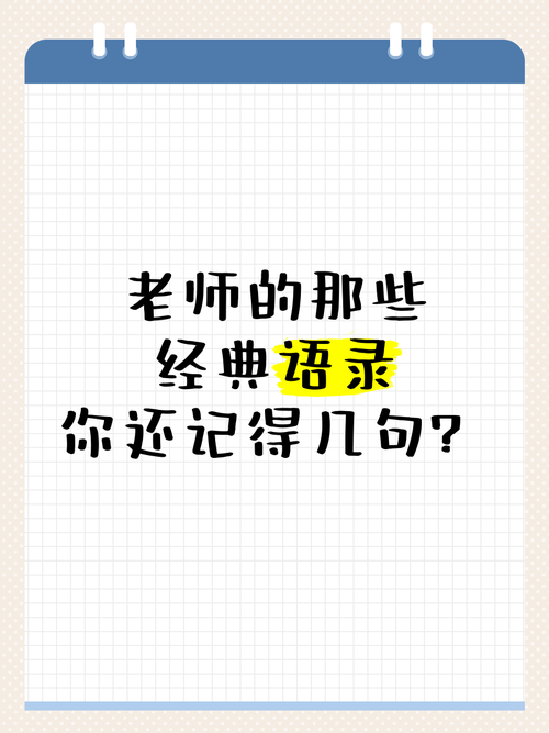 关于教师的名言名句，教师名言，启迪智慧，点燃心灵之光。  第1张