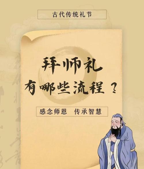 古人高雅祝福老师，古韵高雅，献礼尊师  第1张