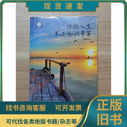 你的人生不必如此辛苦  第1张