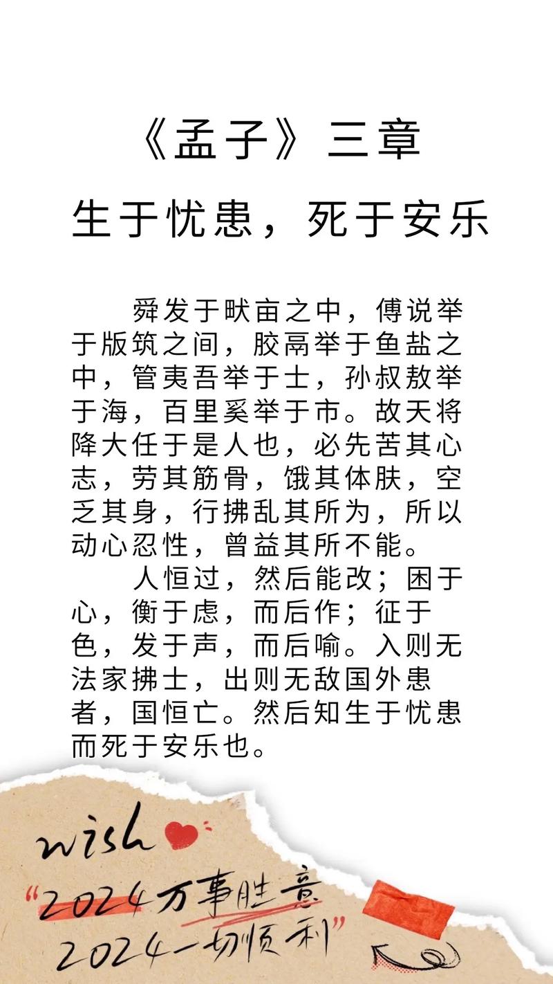 知死而乐生  第1张