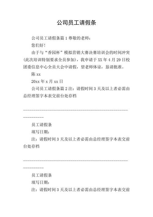 假条[请看]  第1张