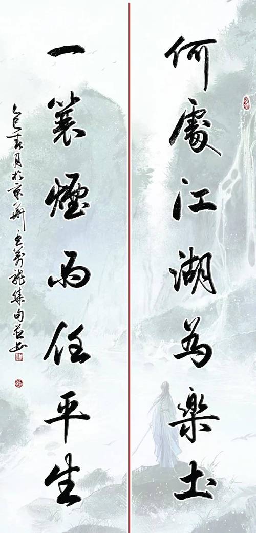 蓑烟雨任平生  第1张