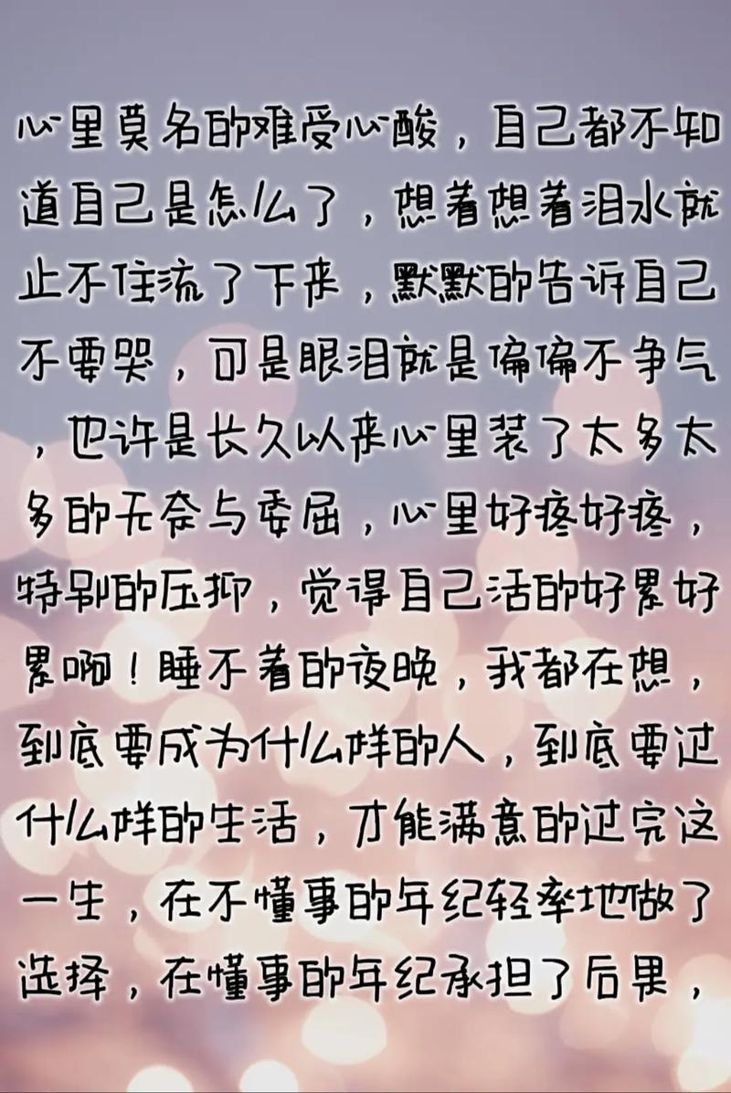 一瞬间情绪崩溃的句子，一瞬情绪崩溃的句子，瞬间崩溃的心灵独白  第1张