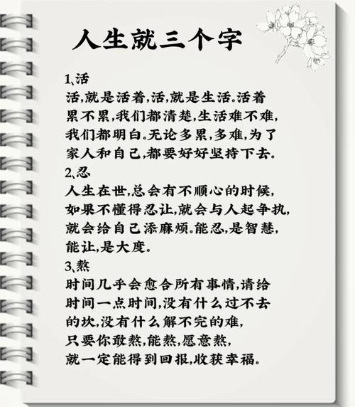 人生名言，人生箴言，追求卓越，活出真我。  第1张