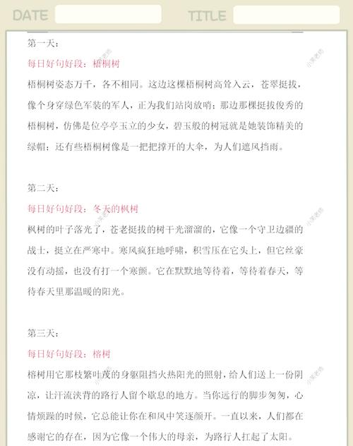 好句摘抄大全，好句摘抄精选集  第1张