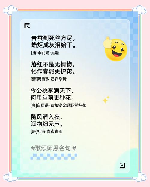 赞美老师的著名古诗，赞美老师的著名古诗标题，师恩如山——古诗中的教师颂  第1张