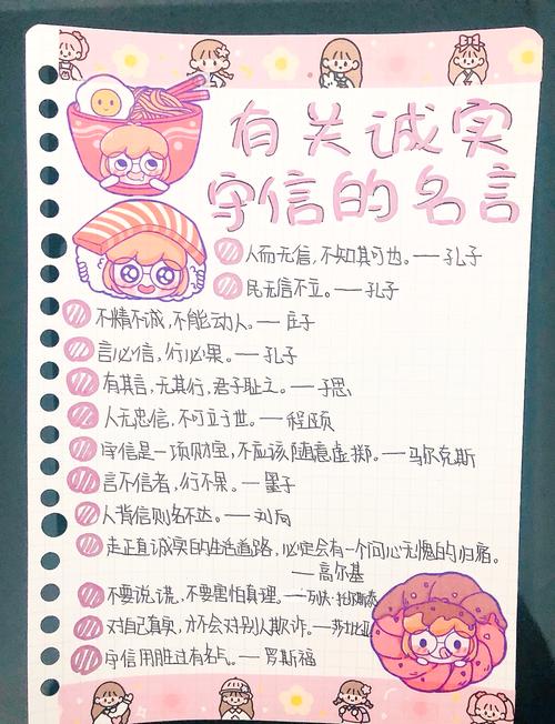 八个字的诚信名言，诚信至上，信守不渝  第1张