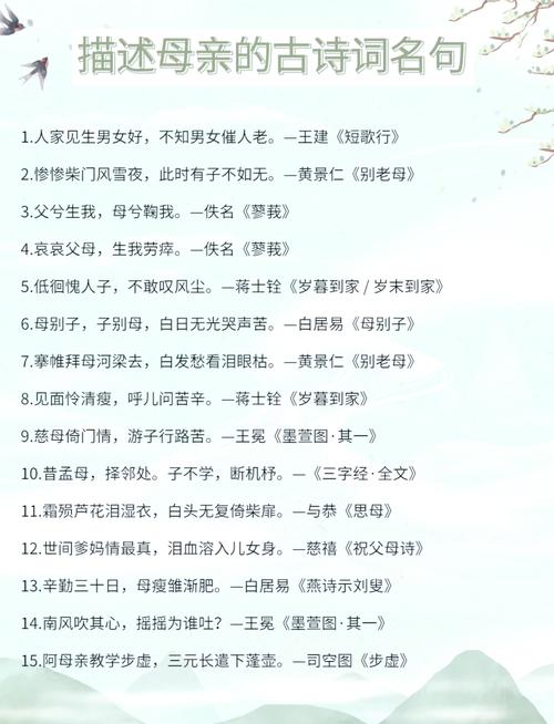 关于母爱的诗句,母爱如诗的深情篇章 第1张 关于母爱的诗句,母爱如诗的深情篇章 第1张