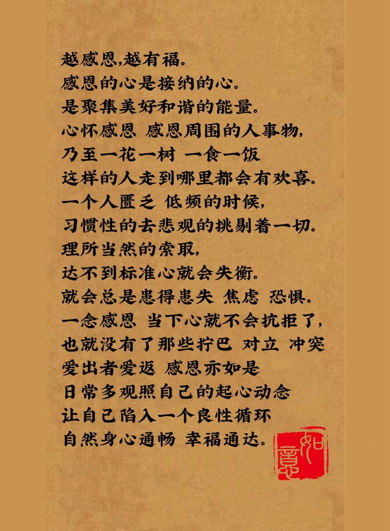 心存感恩的经典语句，心存感恩，经典语句汇粹  第1张