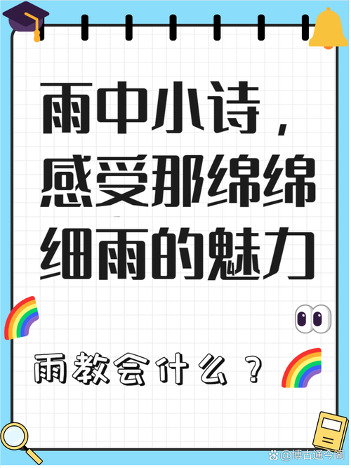 下雨的时候__赠小雨之一  第1张