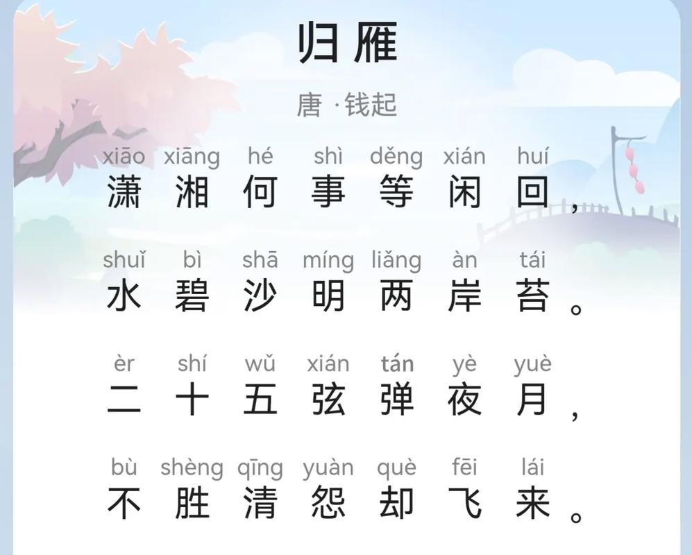 陌上飞燕何时双？  第1张