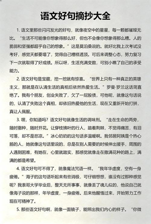 好句大全，好句大全，精选佳句集锦  第1张