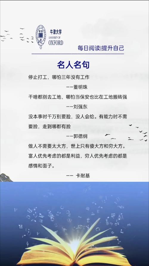 名人名言10句最短，10句名人名言精选短句  第1张