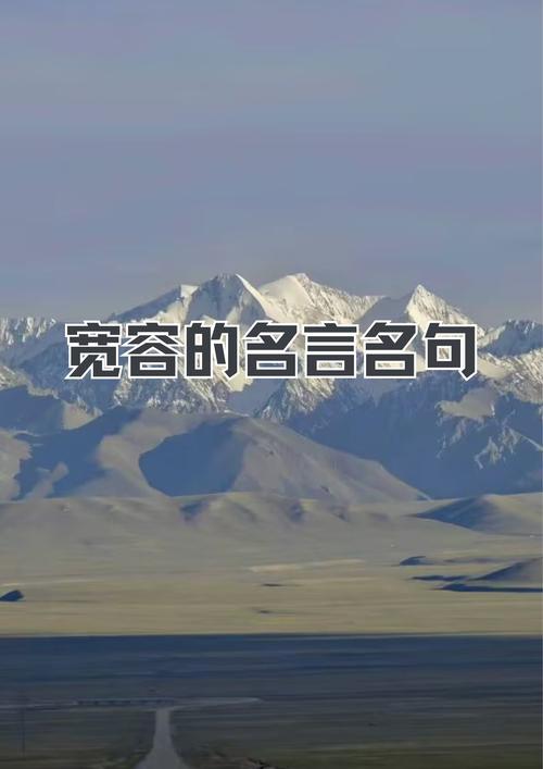 若计较，时时都有怨言；心若宽容，处处都是春天  第1张