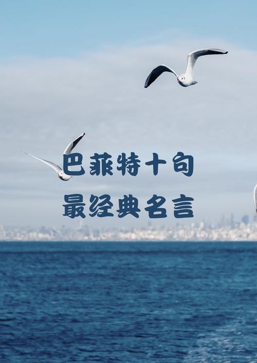 巴菲特十句最经典名言，巴菲特十句经典投资名言  第1张