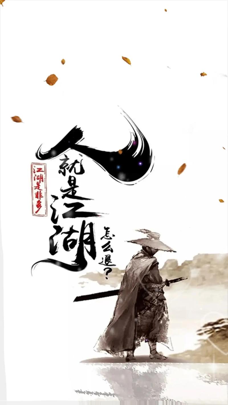 何处是江湖  第1张