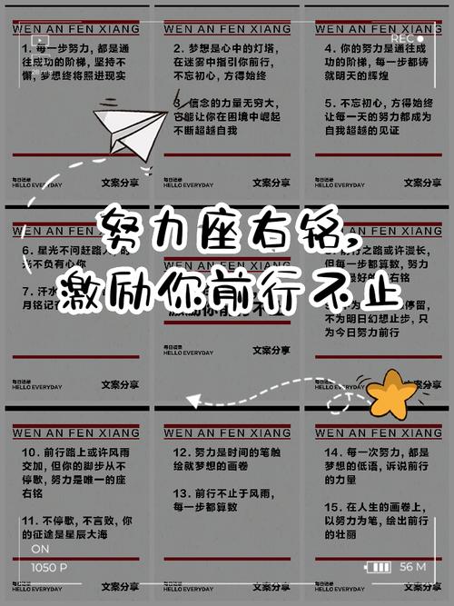 座右铭大全 激励自己，座右铭精选，激励自我，勇往直前！  第1张