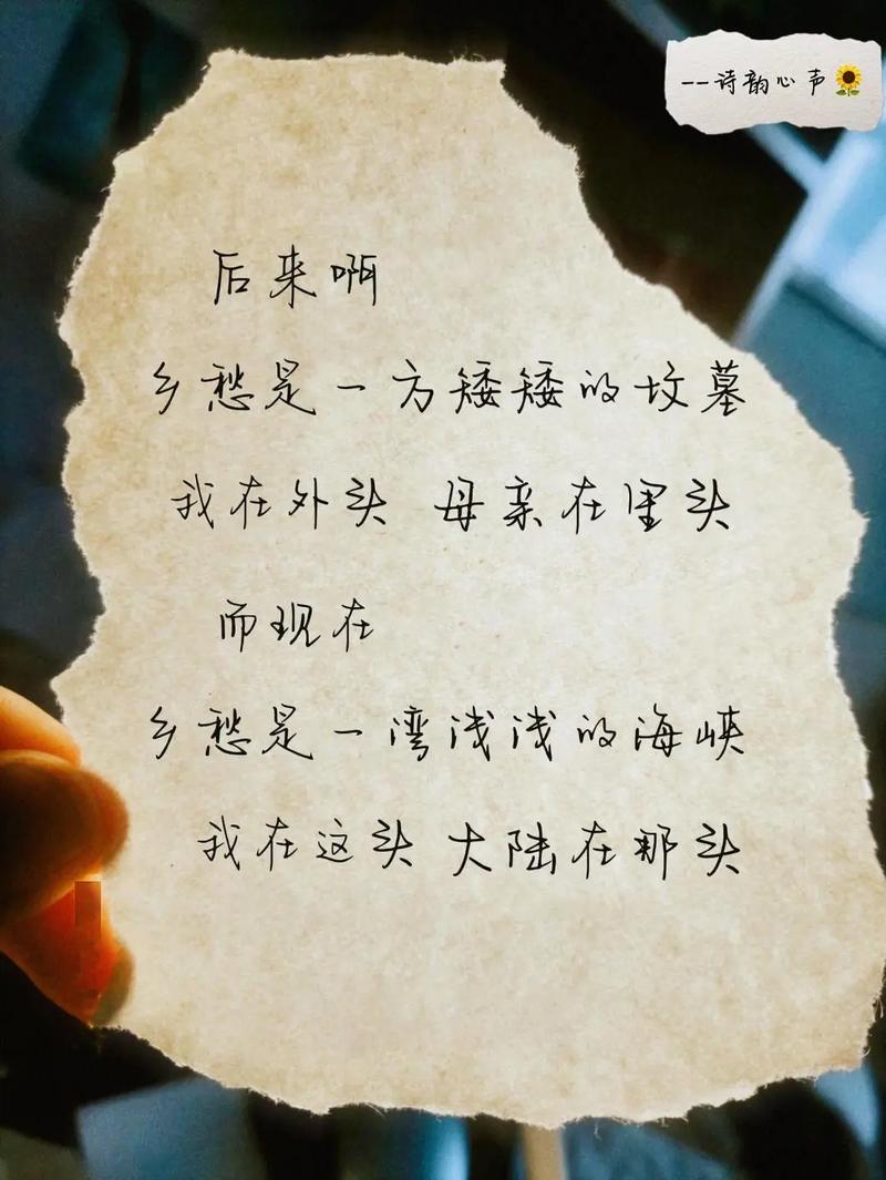 乡愁是一张车票  第1张