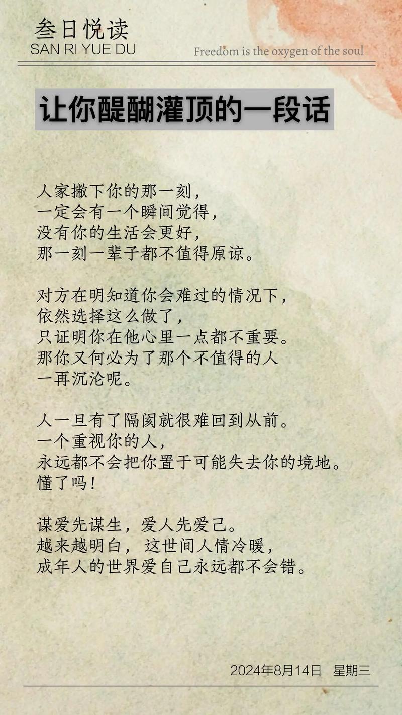 现实走心的句子，现实走心的句子，人生路上的真实感悟  第1张