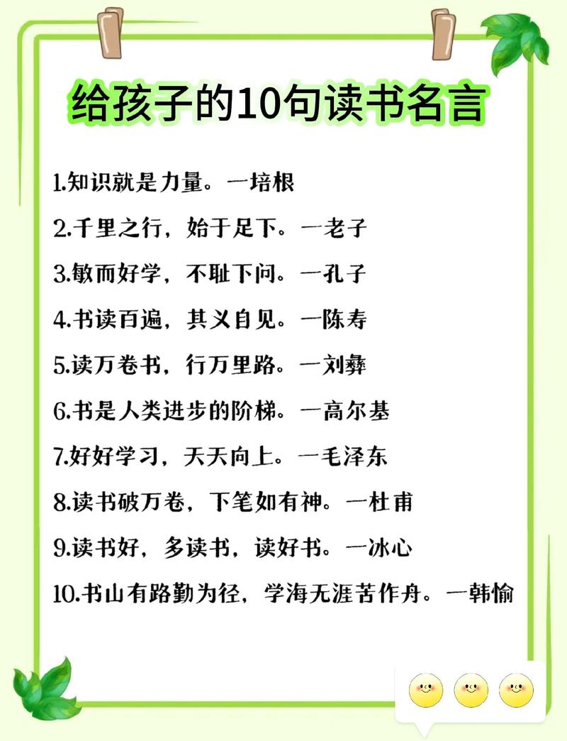 读书有益的名人名言，读书有益的名言警句  第1张