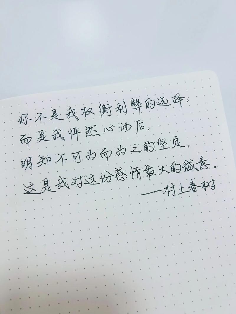 简单干净的爱情句子，简单纯粹的爱情之语  第1张